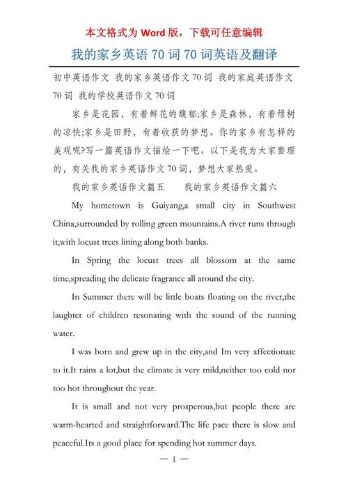 英语 翻译 农村教育-图2 英语 翻译 农村教育-图2