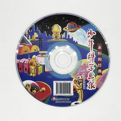 少年儿童研究 电子期刊-图2