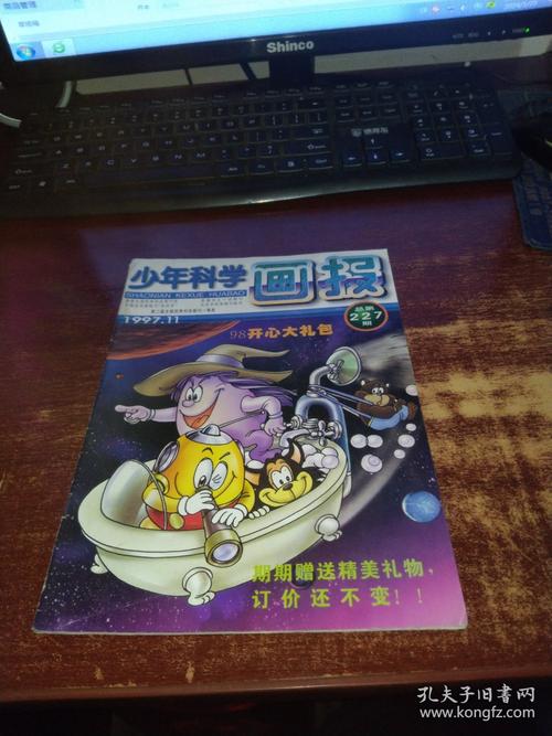少年儿童研究 电子期刊-图3 少年儿童研究 电子期刊-图3