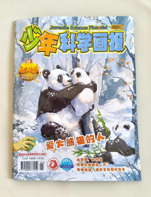 少年儿童研究 电子期刊-图1 少年儿童研究 电子期刊-图1