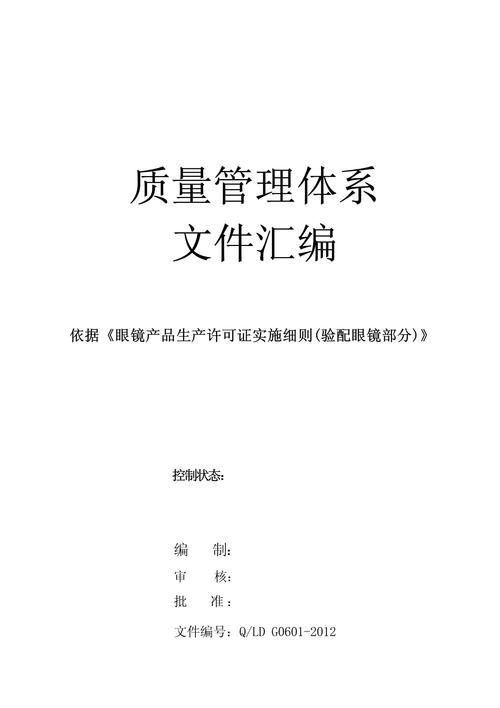 质量管理论文的参考文献-图1 质量管理论文的参考文献-图1
