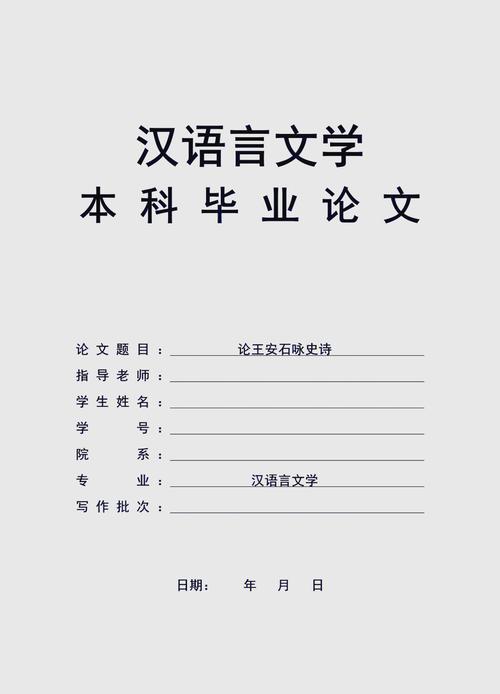 文学论文研究角度有什么-图1 文学论文研究角度有什么-图1