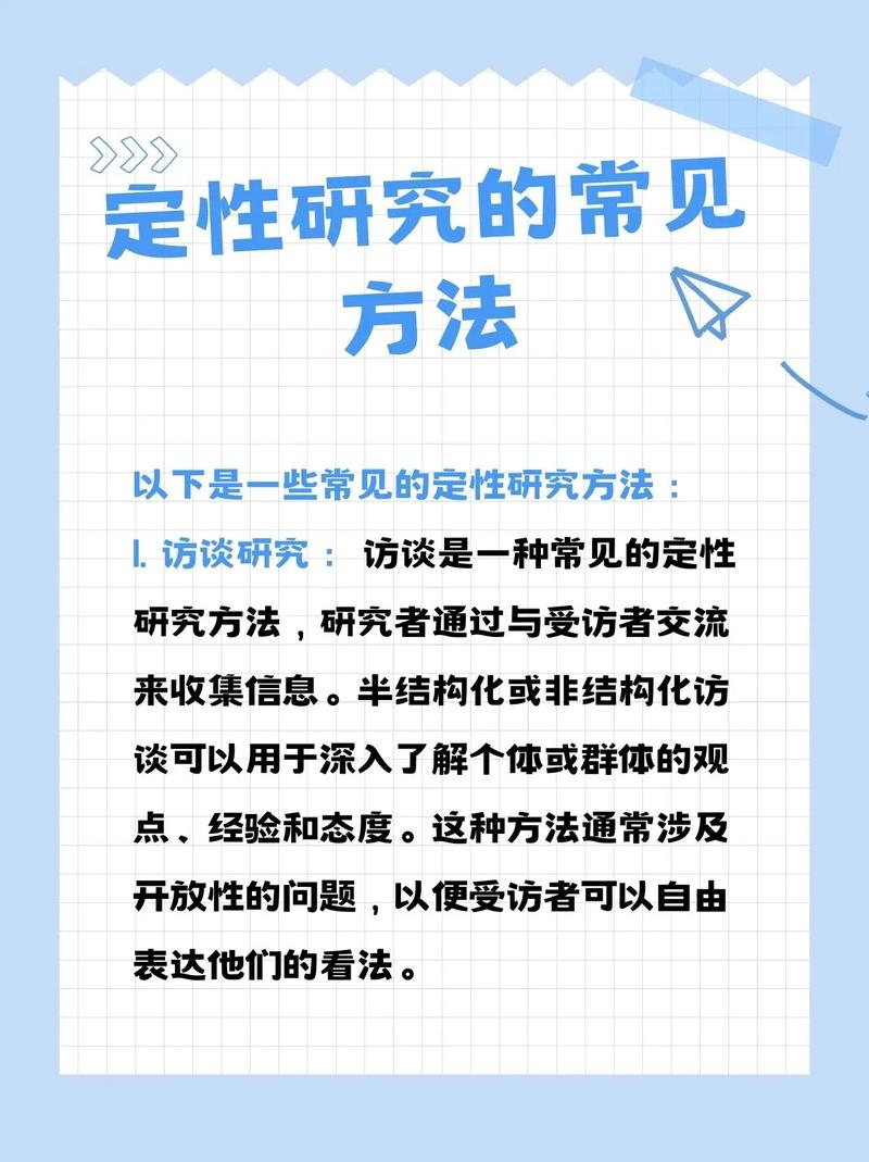 关于定量研究说法是什么-图2 关于定量研究说法是什么-图2