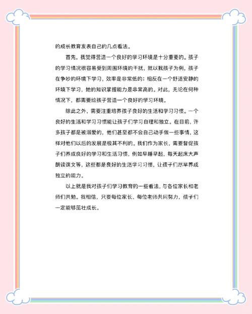 教育实践推进会,如何有效推进?-图3 教育实践推进会,如何有效推进?-图3