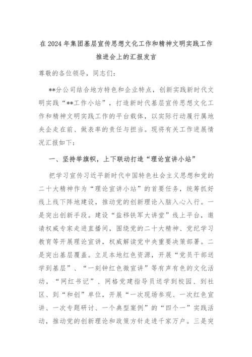 教育实践推进会,如何有效推进?-图1 教育实践推进会,如何有效推进?-图1