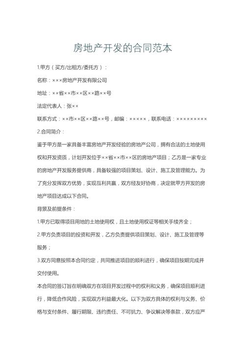 有关房地产法的参考文献-图3 有关房地产法的参考文献-图3