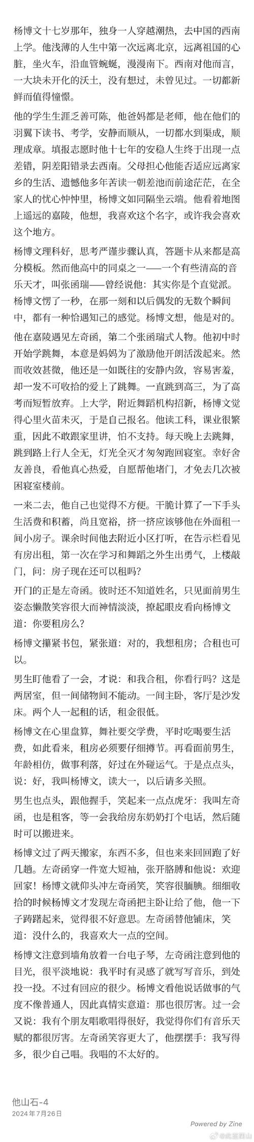 主持人亲和力研究文献有哪些？-图2