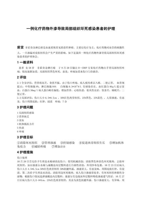 近两年护理论文参考文献-图2