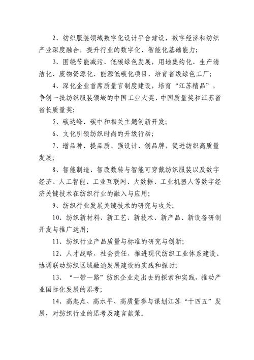 纺织业调查报告参考文献-图1 纺织业调查报告参考文献-图1