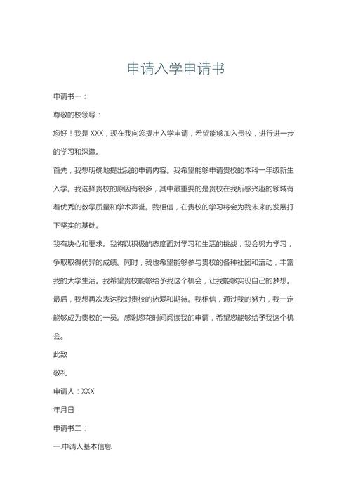 入学教育思想的核心要义与实践路径是什么？-图3