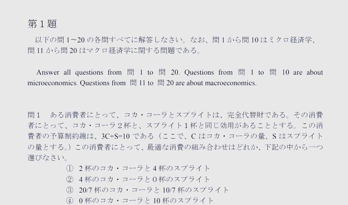 日本战前教育 日语论文-图1 日本战前教育 日语论文-图1