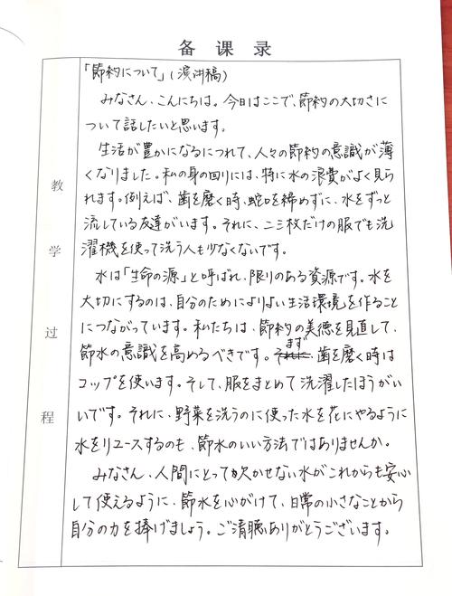 日本战前教育 日语论文-图2 日本战前教育 日语论文-图2