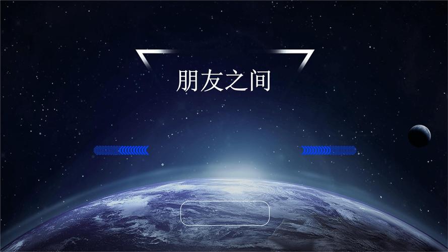 友谊教育主题班会ppt-图1 友谊教育主题班会ppt-图1