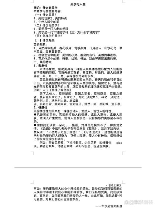 教育如何塑造人生？论文千字解谜。-图3