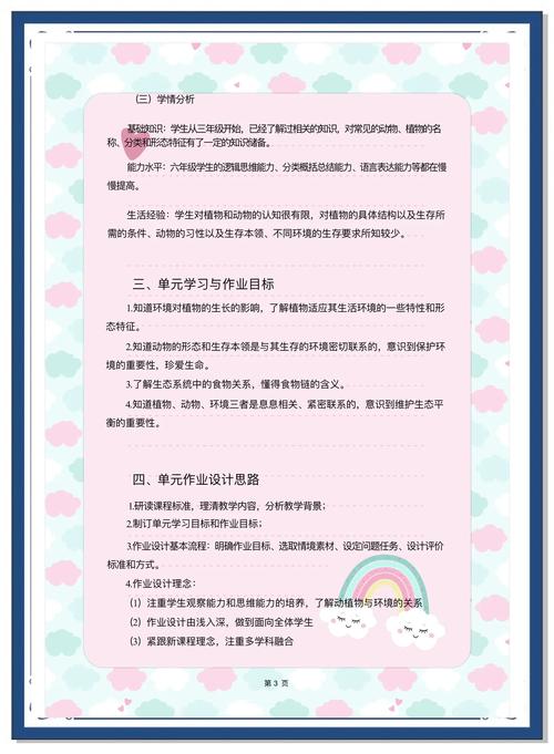 小学 好奇探究教育理念-图2 小学 好奇探究教育理念-图2