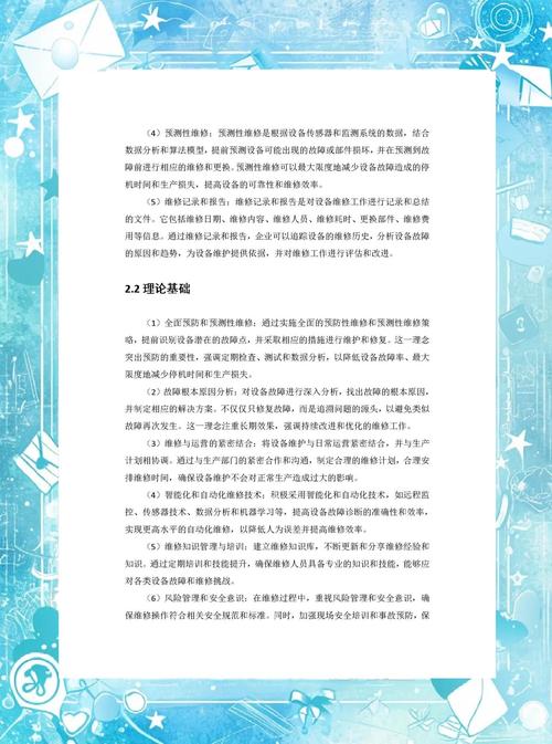 机电一体化发展参考文献-图1