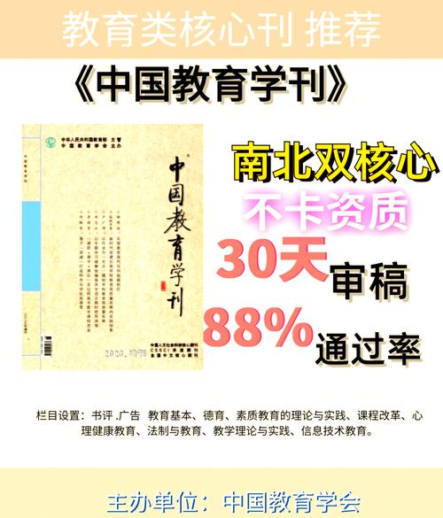 东方教育 属于几级期刊-图3 东方教育 属于几级期刊-图3