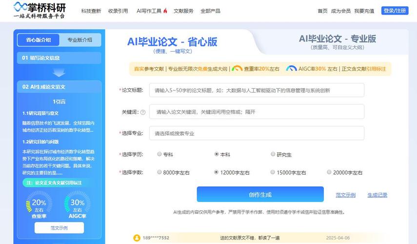 参考文献软件哪一个好用-图3