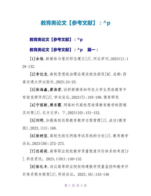 大学生四年学业参考文献-图2 大学生四年学业参考文献-图2