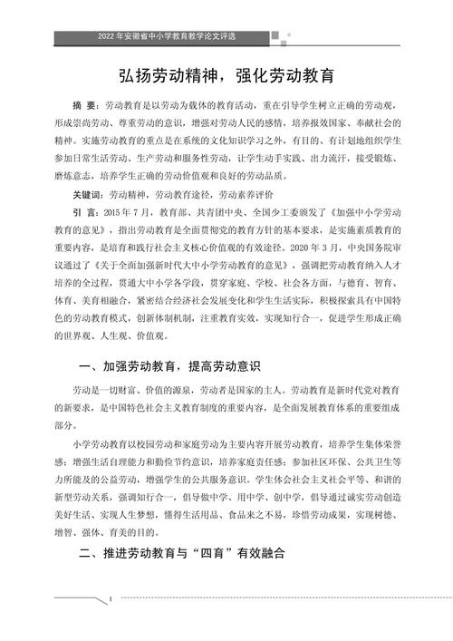 工会女工教育如何赋能其职业发展?-图1 工会女工教育如何赋能其职业发展?-图1