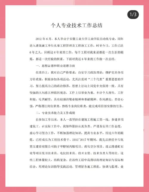 工会女工教育如何赋能其职业发展?-图3 工会女工教育如何赋能其职业发展?-图3
