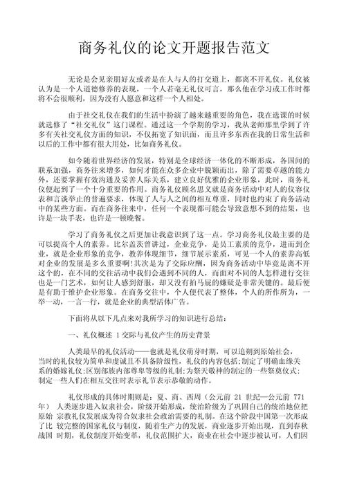 礼仪教育论文3000字,如何提升礼仪教育的实效性?-图2 礼仪教育论文3000字,如何提升礼仪教育的实效性?-图2