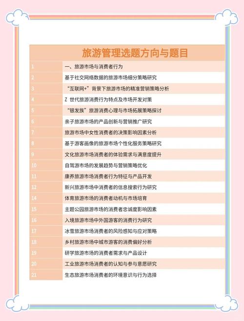 红色旅游管理如何实现高质量发展？-图2