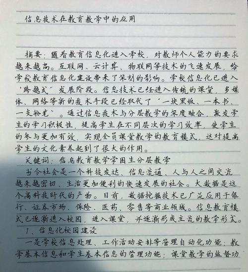 教育统计论文5000字-图3 教育统计论文5000字-图3