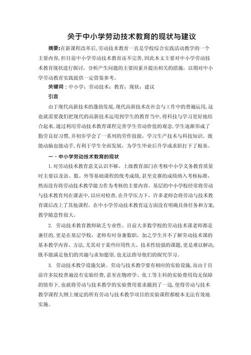 教育统计论文5000字-图1 教育统计论文5000字-图1