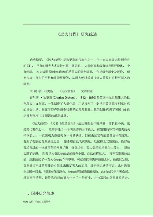 有关电影文化研究的论文-图1 有关电影文化研究的论文-图1