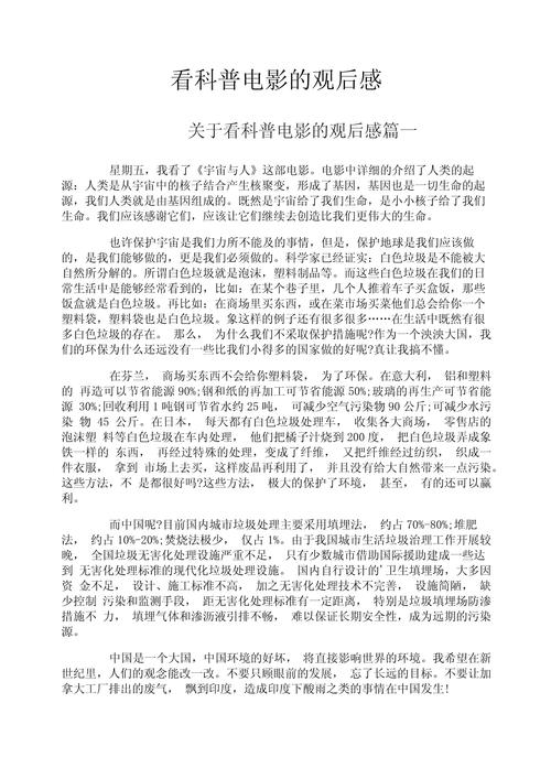 有关电影文化研究的论文-图3 有关电影文化研究的论文-图3