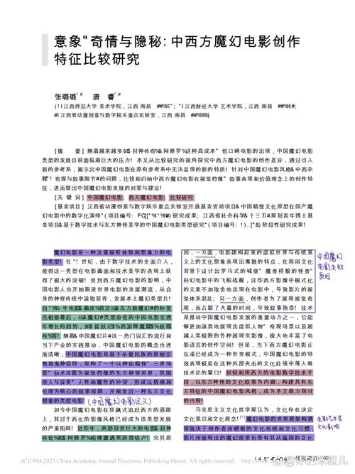 有关电影文化研究的论文-图2 有关电影文化研究的论文-图2