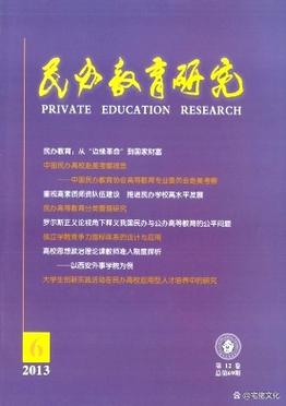 《教育研究》好投稿吗-图1