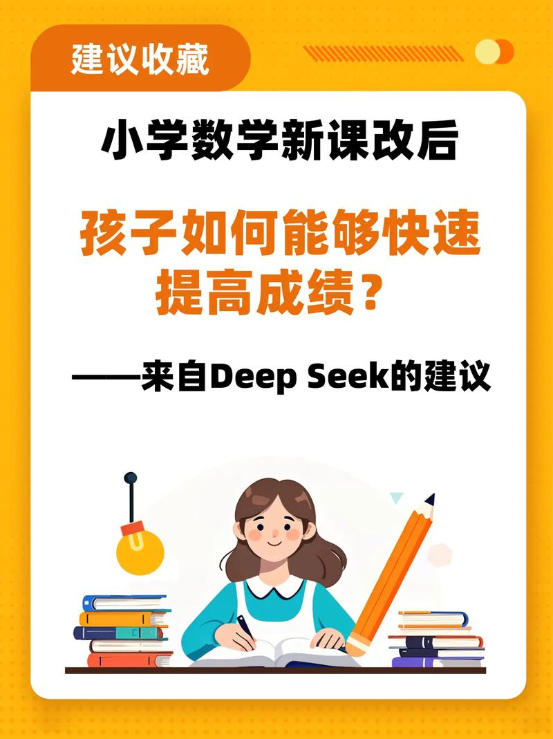 浅谈小学数学教育新课改-图3