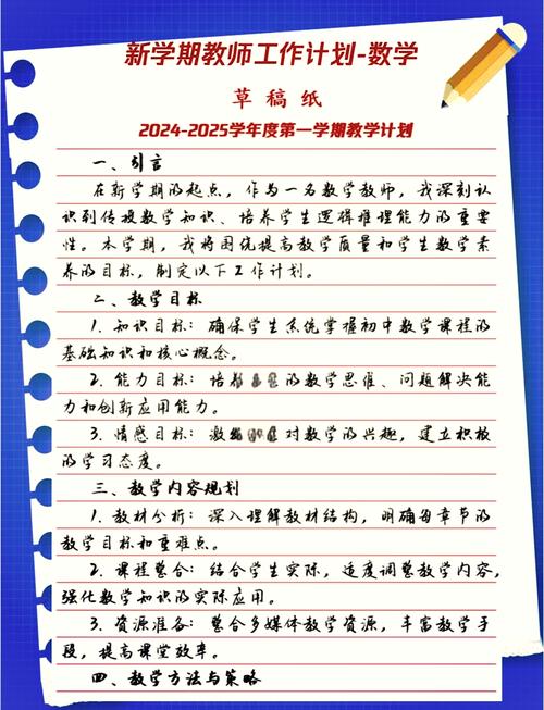 浅谈小学数学教育新课改-图1