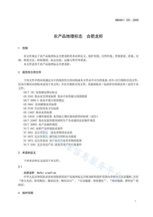 互联网农产品参考文献有哪些?-图1 互联网农产品参考文献有哪些?-图1