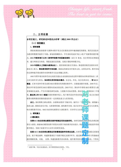 体验式教学课题研究如何有效落地?-图2 体验式教学课题研究如何有效落地?-图2