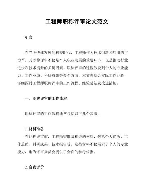 职称论文不写参考文献?-图1 职称论文不写参考文献?-图1