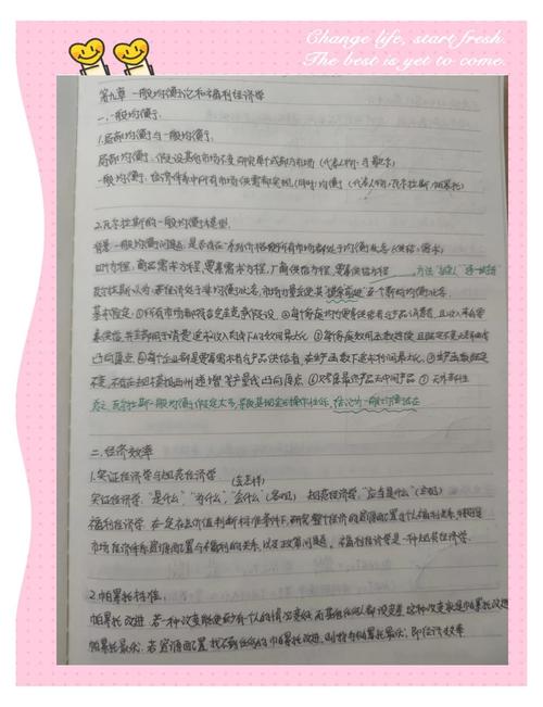 经济学中的理性参考文献-图3 经济学中的理性参考文献-图3