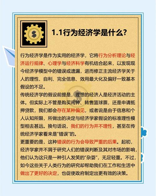 经济学中的理性参考文献-图2 经济学中的理性参考文献-图2