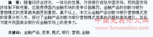 关于研究国外银行的引言-图3 关于研究国外银行的引言-图3