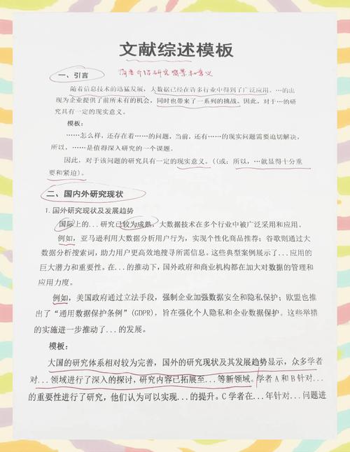 关于研究国外银行的引言-图2 关于研究国外银行的引言-图2