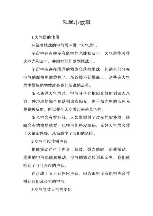 研究课例 大气的作用-图1 研究课例 大气的作用-图1