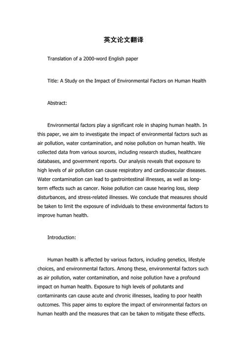 公示语翻译研究国外综述-图1 公示语翻译研究国外综述-图1