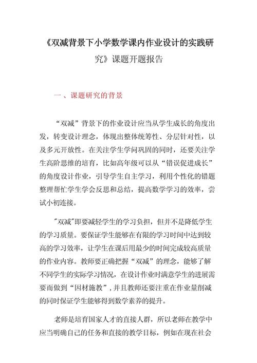 开题报告研究类型分哪几类?-图3 开题报告研究类型分哪几类?-图3