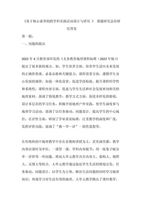 论文研究背景和意义的范例该如何撰写?-图3 论文研究背景和意义的范例该如何撰写?-图3