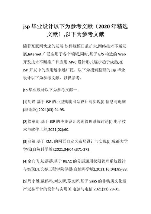 毕业设计参考文献为何不相关?-图1 毕业设计参考文献为何不相关?-图1