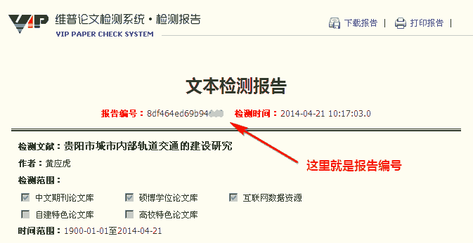 参考文献也算在查重里吗-图3