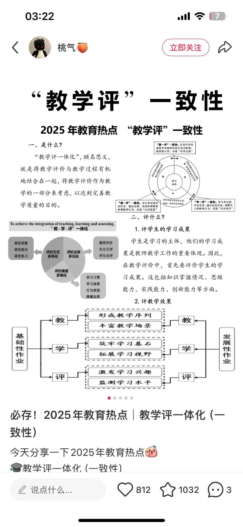 2025年教育热点论文-图2