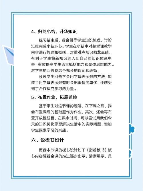 小学数学教育叙事,职称评定的叙事该怎么做?-图2 小学数学教育叙事,职称评定的叙事该怎么做?-图2